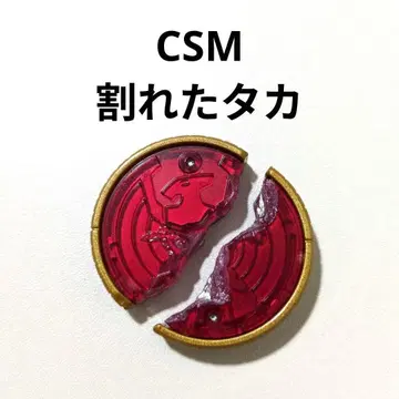 CSM 깨진 타카 코어 메달 가면라이더 오즈