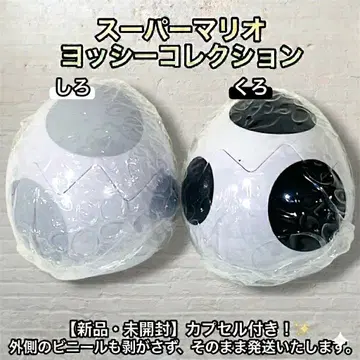 [새상품 캡슐 포함] 요시 컬렉션 메지루시 액세서리 흰색 검은색 C