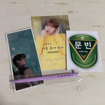 ASTRO 문빈 전시회 굿즈
