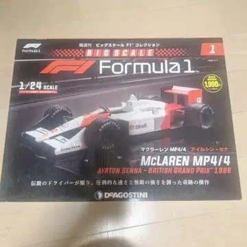 빅 스케일 F1 컬렉션 전국판 2022년 2월 1일호