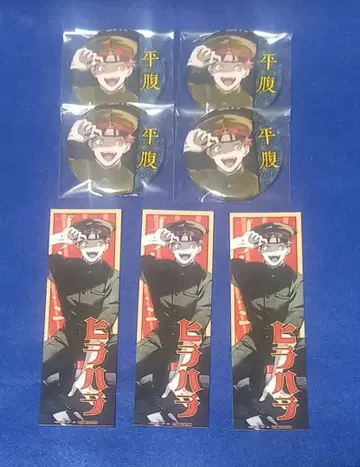 옥도사변 히라바라