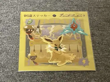 포켓몬 이브이, 로토무 자수 스티커 Eevee Collection