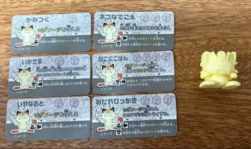 [레어] [레트로] [초기] 플라콜 나옹