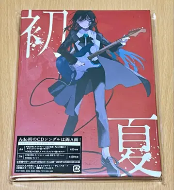 Ado 초여름/벚꽃날씨와 타임머신 CD 아크릴 스탠드 포함