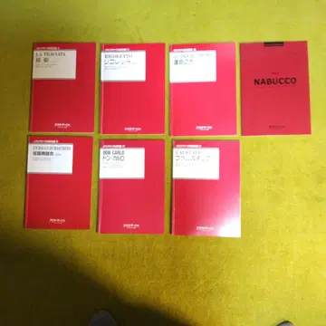 베르디의 오페라 가사 대역본 7권