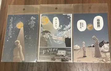 치. 지구의 운동에 대하여 x 도쿄 시티뷰 금박 엽서 3매 세트