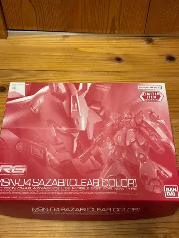 RG 1/144 MSN-04 사자비 클리어 컬러