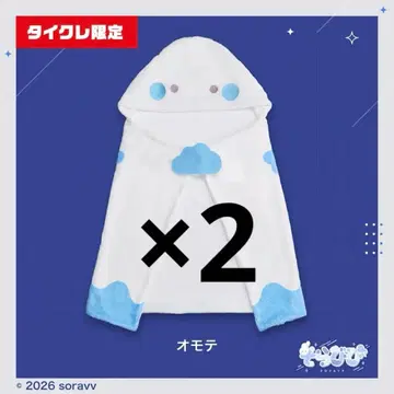 타이클레 한정판 소라비비 담요 2개
