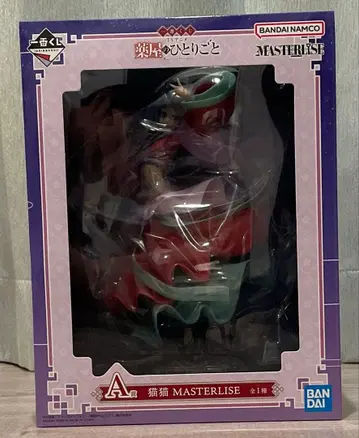 약사의 혼잣말 제일복권 A상 마오마오 MASTERLISE 피규어