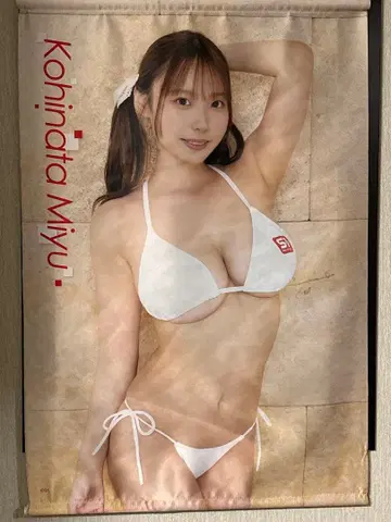 새상품급 코히나타 미유 B2 사이즈 태피스트리 FANZA 온라인 복권