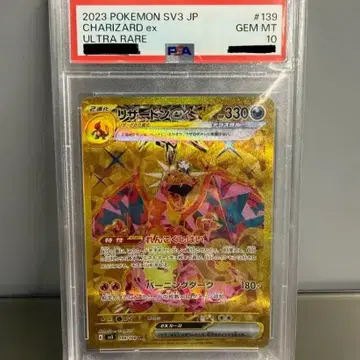 포켓몬카드 일판 리자몽EX ur PSA10 샤트