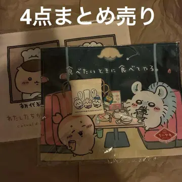 치이카와 (먼작귀) 레스토랑 요리장 런치 매트 복조리 복어 현지 토끼