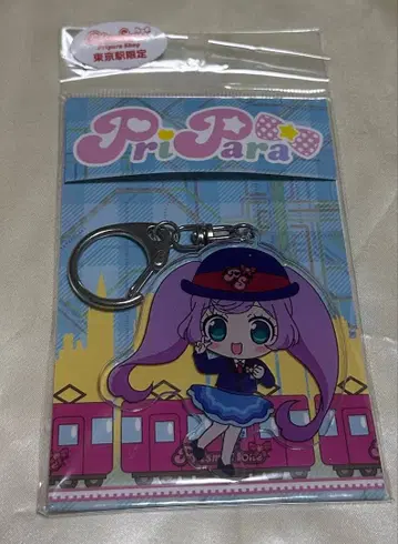 프리파라 라라 아크링 키링