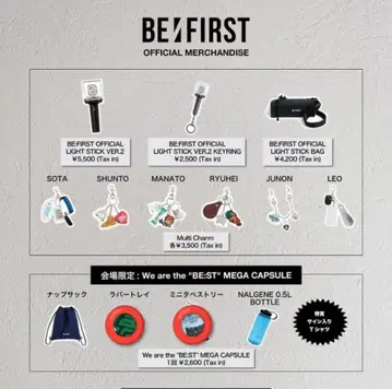 BE:FIRST 스타디움 메가 캡슐 러버 트레이 태피스트리