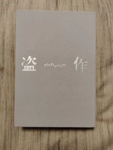 요루시카/ 도작 초회 한정판 혜택 오르골 CD 포함