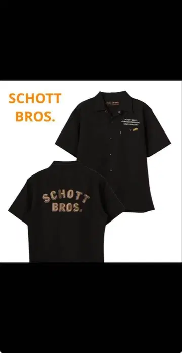 Schott BROS. 워크 셔츠 반팔 블랙