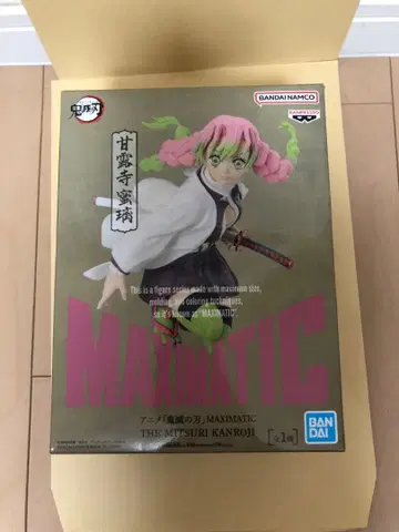 귀멸의 칼날 MAXIMATIC 칸로지 미츠리 피규어