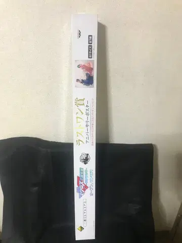 마크로스F 제일복권 기념일 포스터 라스트 원상