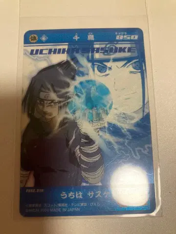 초기 레어 NARUTO 나루토 플라스틱 카드 우치하 사스케 2