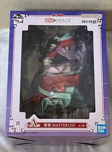 제일복권 약사의 혼잣말 A상 마오마오 MASTERLISE 피규어