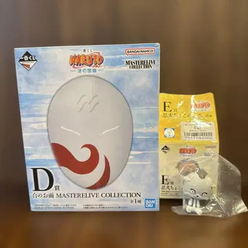 제일복권 NARUTO D상 화이트 가면 E상 닌견 초코노코