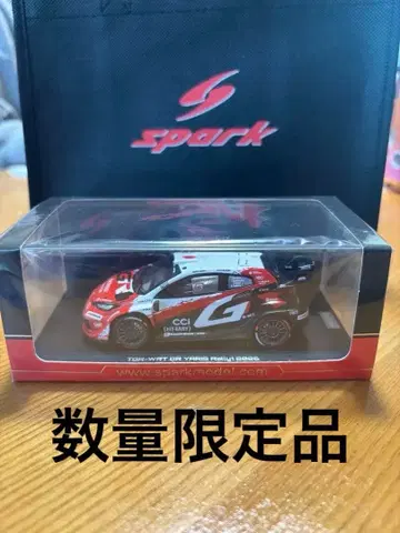 1/43 하비쇼 한정판 GR 야리스 WRC 랠리 재팬