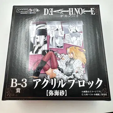 DEATH NOTE DMM 복권 B상 아크릴 블록 미사마
