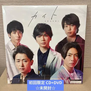 미개봉 ARASHI 아라시 카이토 초회 한정판 CD+DVD