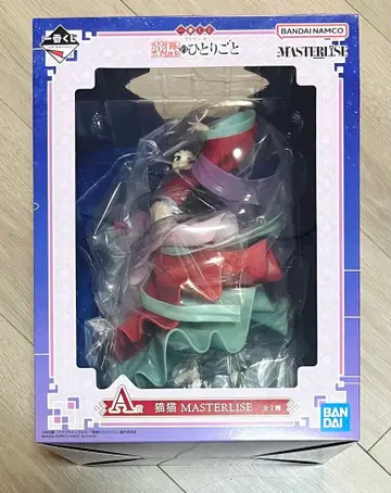 제일복권 약사의 혼잣말 A상 마오마오 MASTERLISE 피규어
