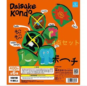 Daisuke Kondo 복슬복슬 파우치 가챠 태양