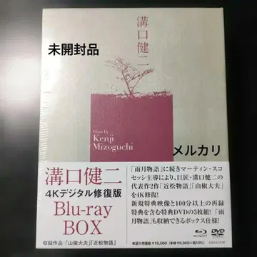 미조구치 겐지 4K 디지털 복원판 Blu-ray BOX (3매 세트)