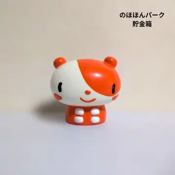 노호혼 파크 저금통 레트로 피규어