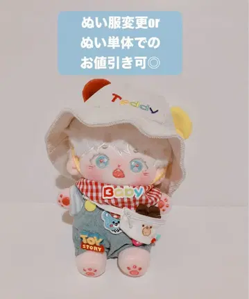 무속성 봉제 인형 20cm 스켈레톤 있음 의류 변경 가능 목화 인형