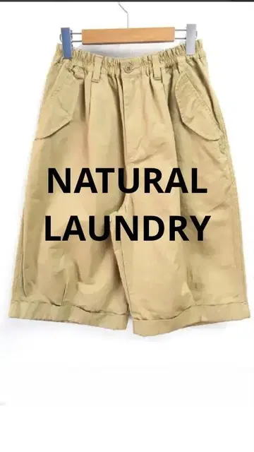 NATURAL LAUNDRY 에그 하프 팬츠 베이지 사이즈 2