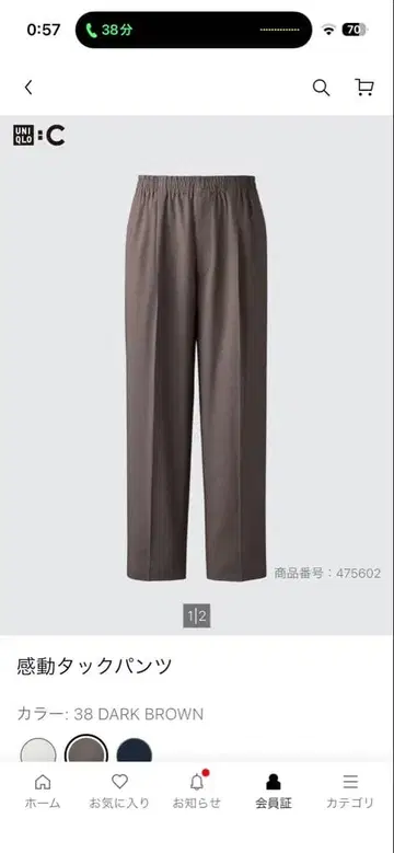 UNIQLOC 감동 턱 팬츠 L 브라운
