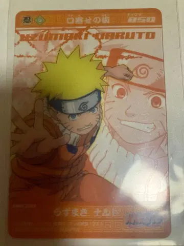새상품 레어 초기 나루토 NARUTO 플라스틱 카드 1