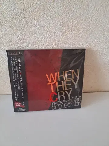 [새상품급] 쓰르라미 울 적에 테마송 컬렉션 CD