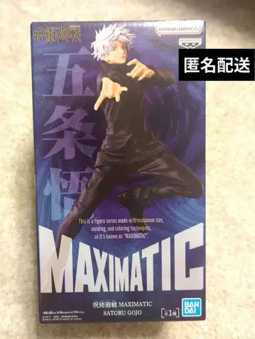 주술회전 고죠 사토루 MAXIMATIC 피규어 프라이스