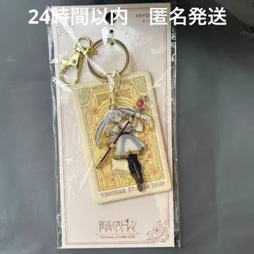 장송의 프리렌 아크릴 키링 USJ 한정판