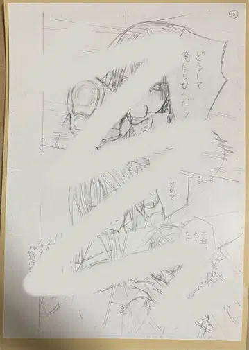 뱀파이어 기사 뱀파이어 기사 memories 원화전 직필 원고 밑그림