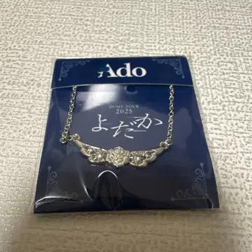 Ado 요다카 날갯짓 참 목걸이
