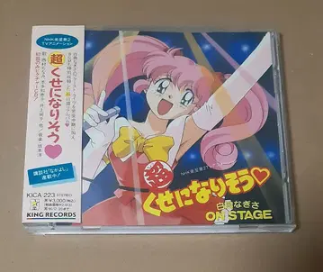 버릇이 될 것 같아 시라토리 나기사 ON STAGE CD 오비 포함