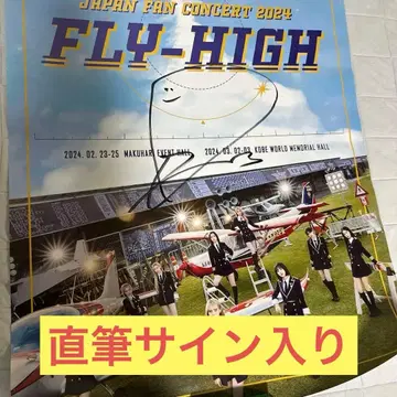 Kep1er 친필 사인 포스터 FLY-HIGH 다연