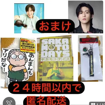 SAKAMOTO DAYS 팜플렛 키링 스티커 세트