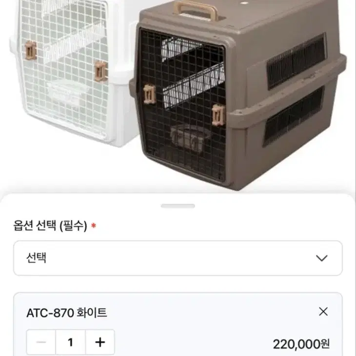 아이리스 ATC-870 화이트 켄넬 중대형견 이동장 새상품 화이트