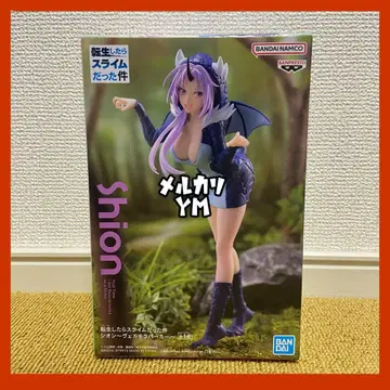 전생했더니 슬라임이었던 건에 대하여 피규어 시온