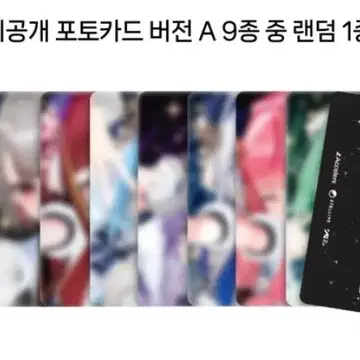 스텔라이브 미공개 포토카드 버전 A 세트 | 브랜드 중고거래 플랫폼