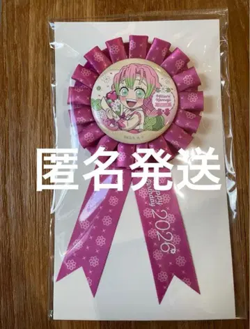 귀멸의 칼날 ufotable 칸로지 미츠리 생탄제 생일 로제트 캔뱃지