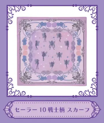 ANNA SUI 세일러 10전사 패턴 스카프 세일러문 안나수이