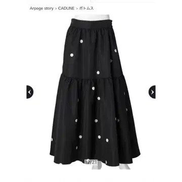 [CADUNE] 도트 절개 스커트 34 블랙